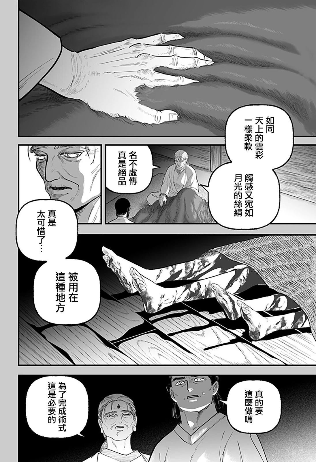 第1话39
