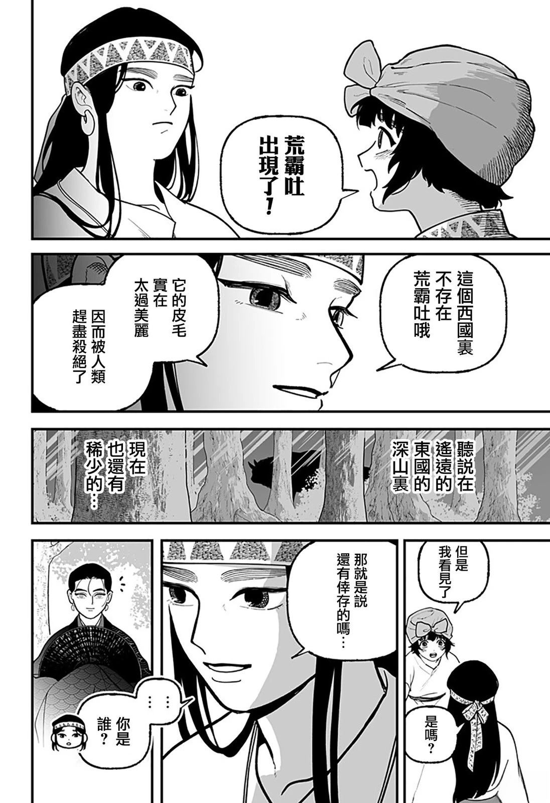 第1话10