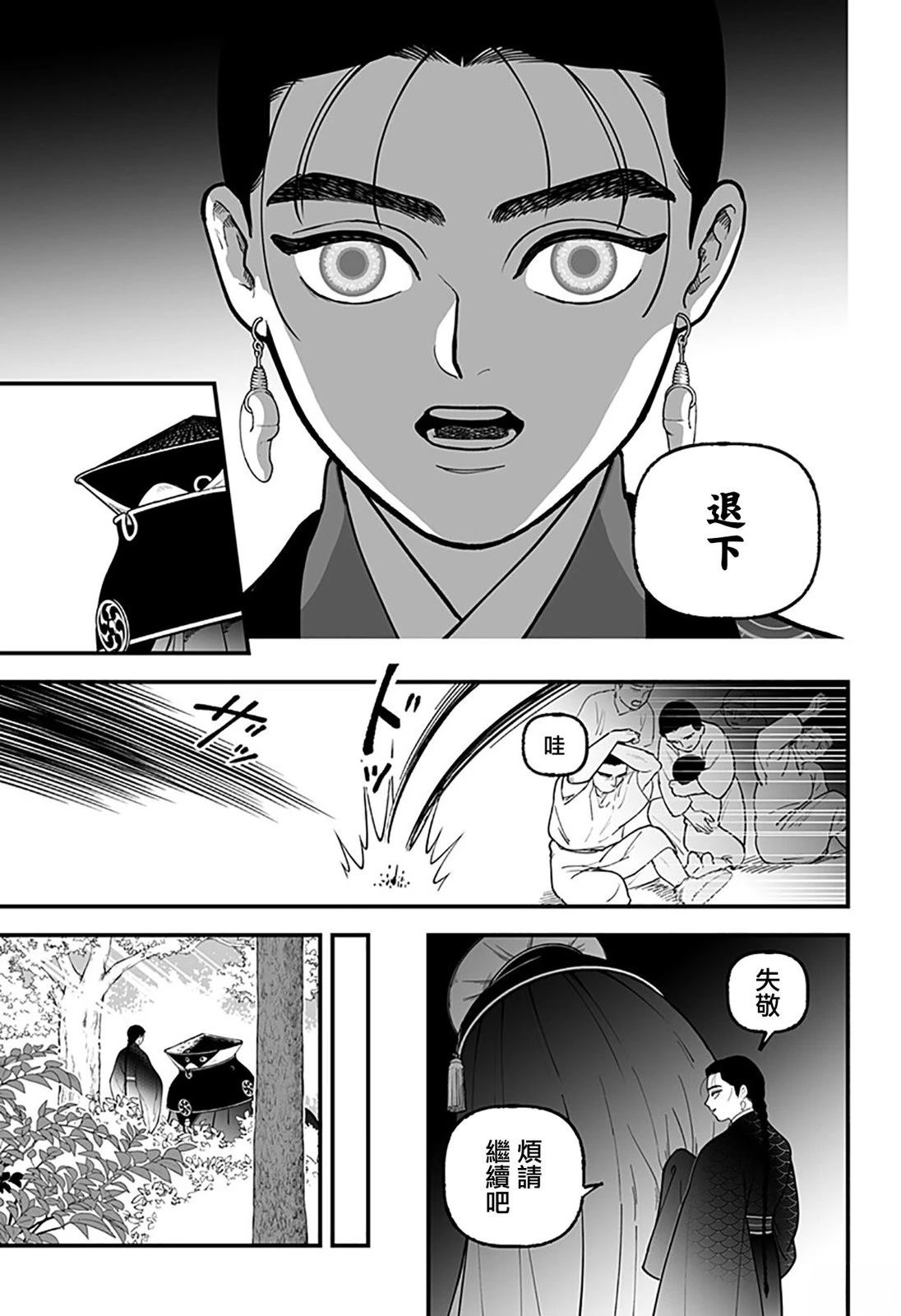 第1话26