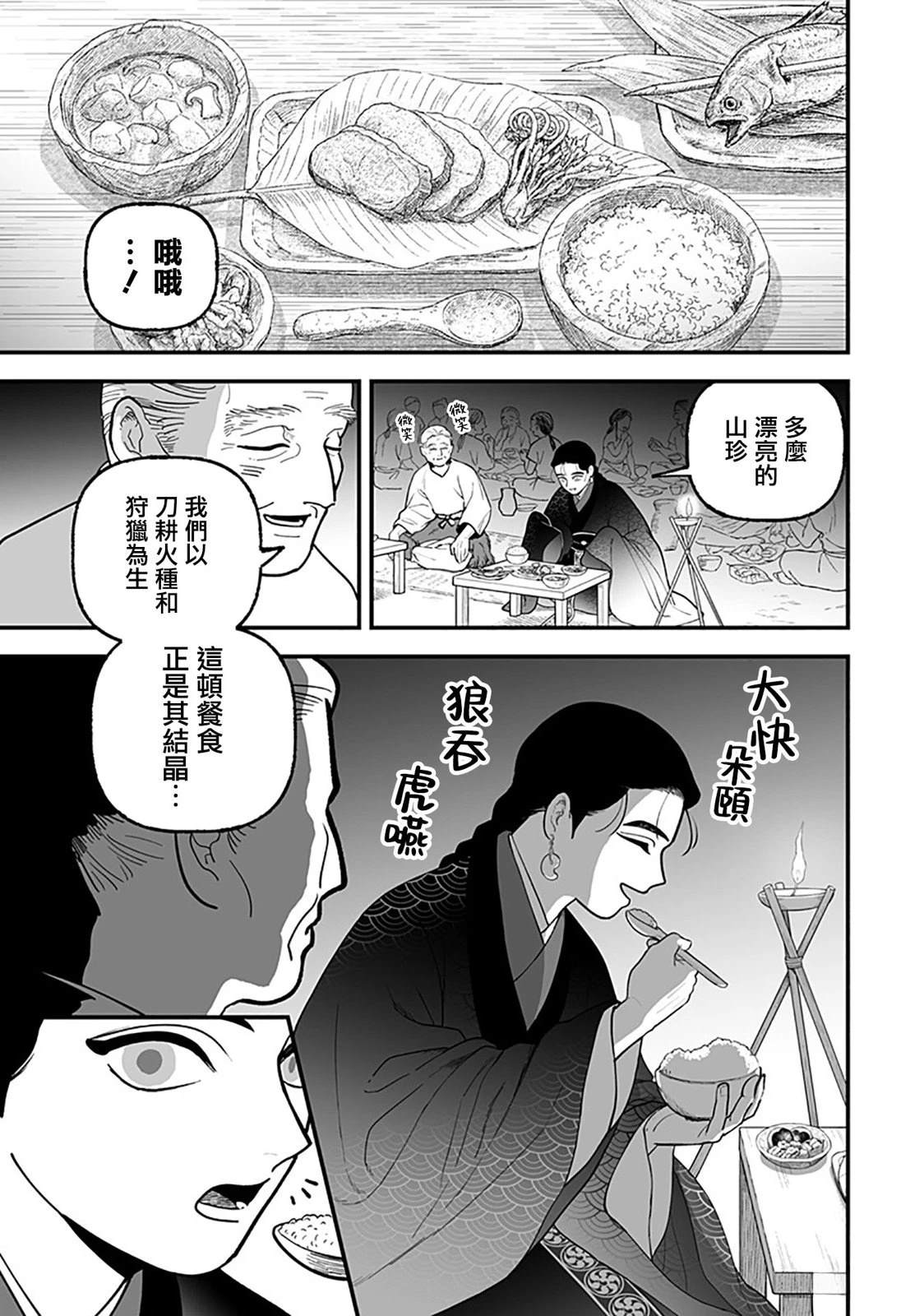 第1话19