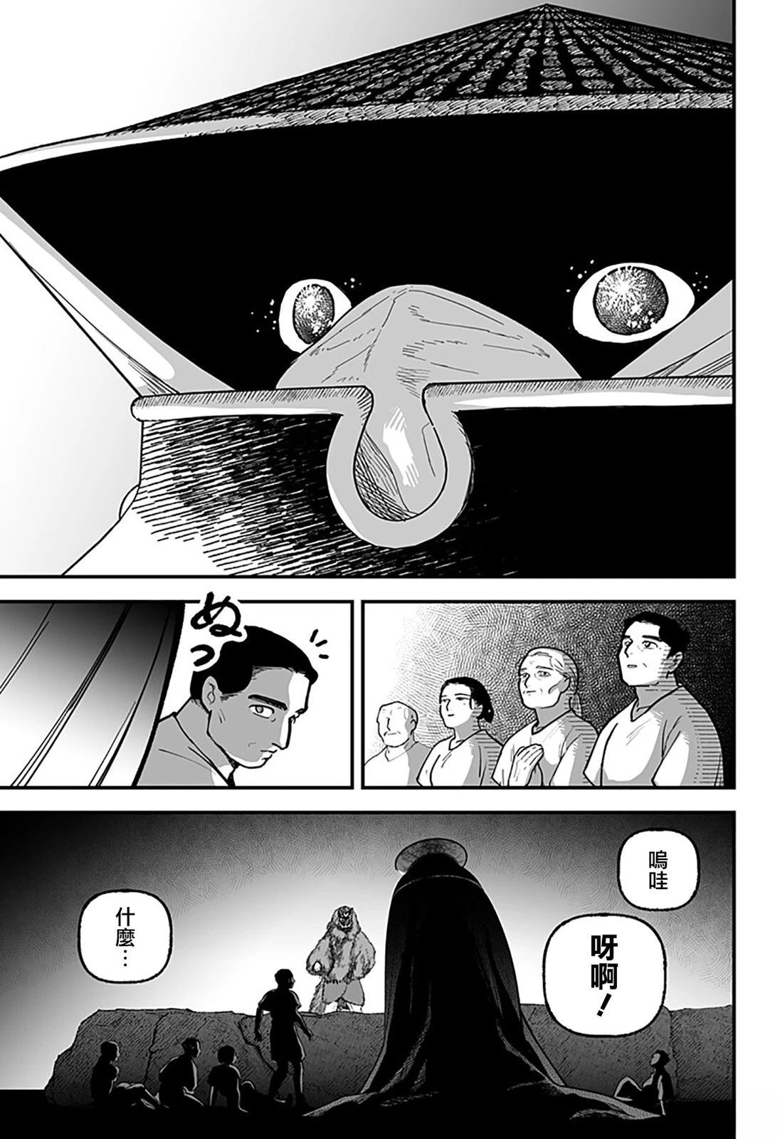 第1话24