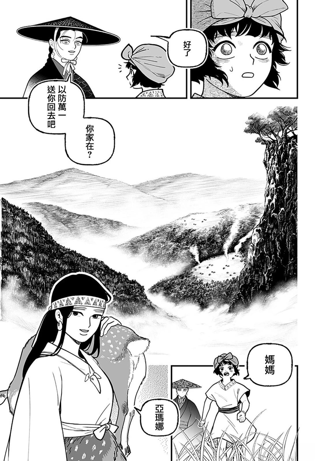 第1话9