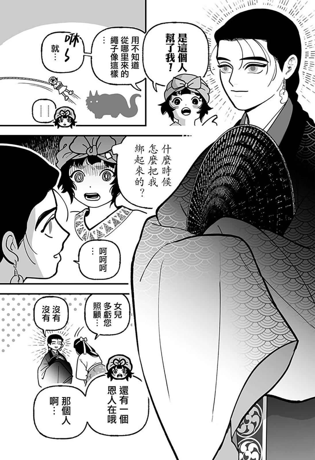 第1话11
