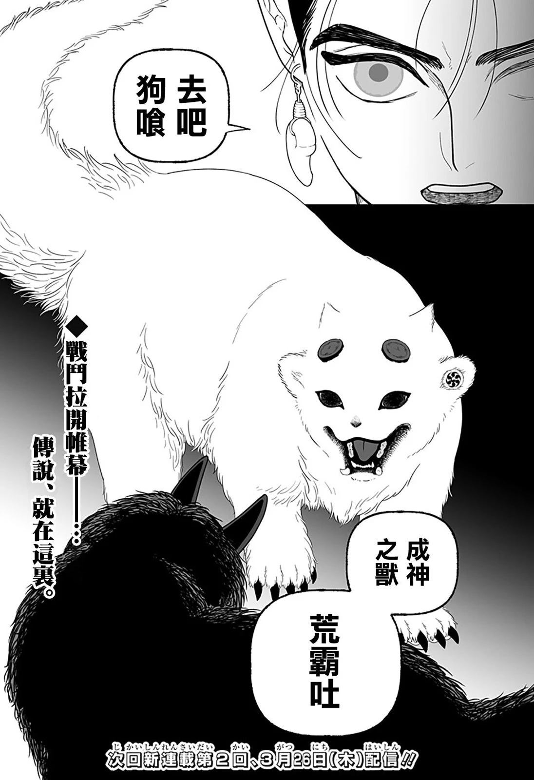 第1话63