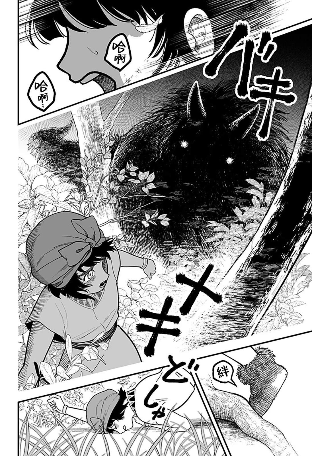 第1话2
