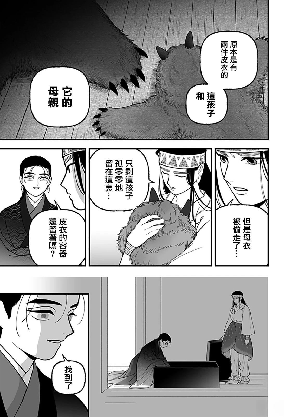 第1话34