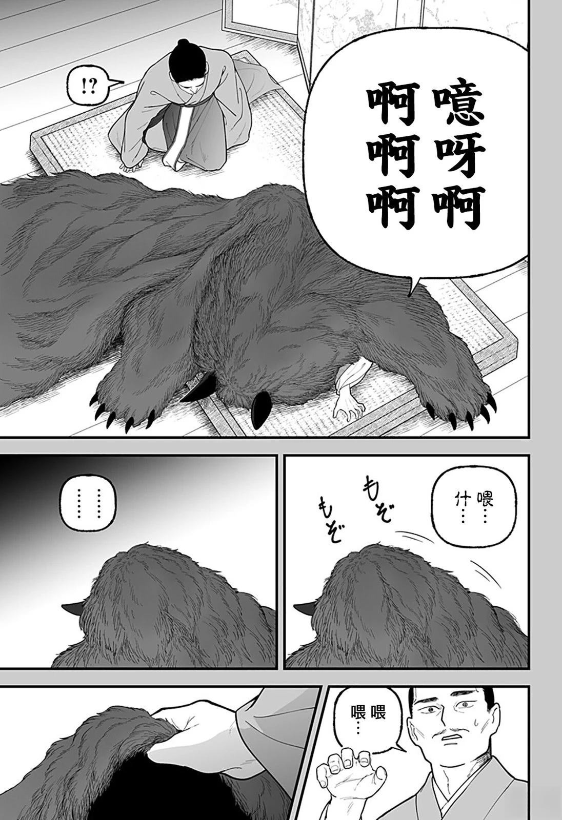 第1话42
