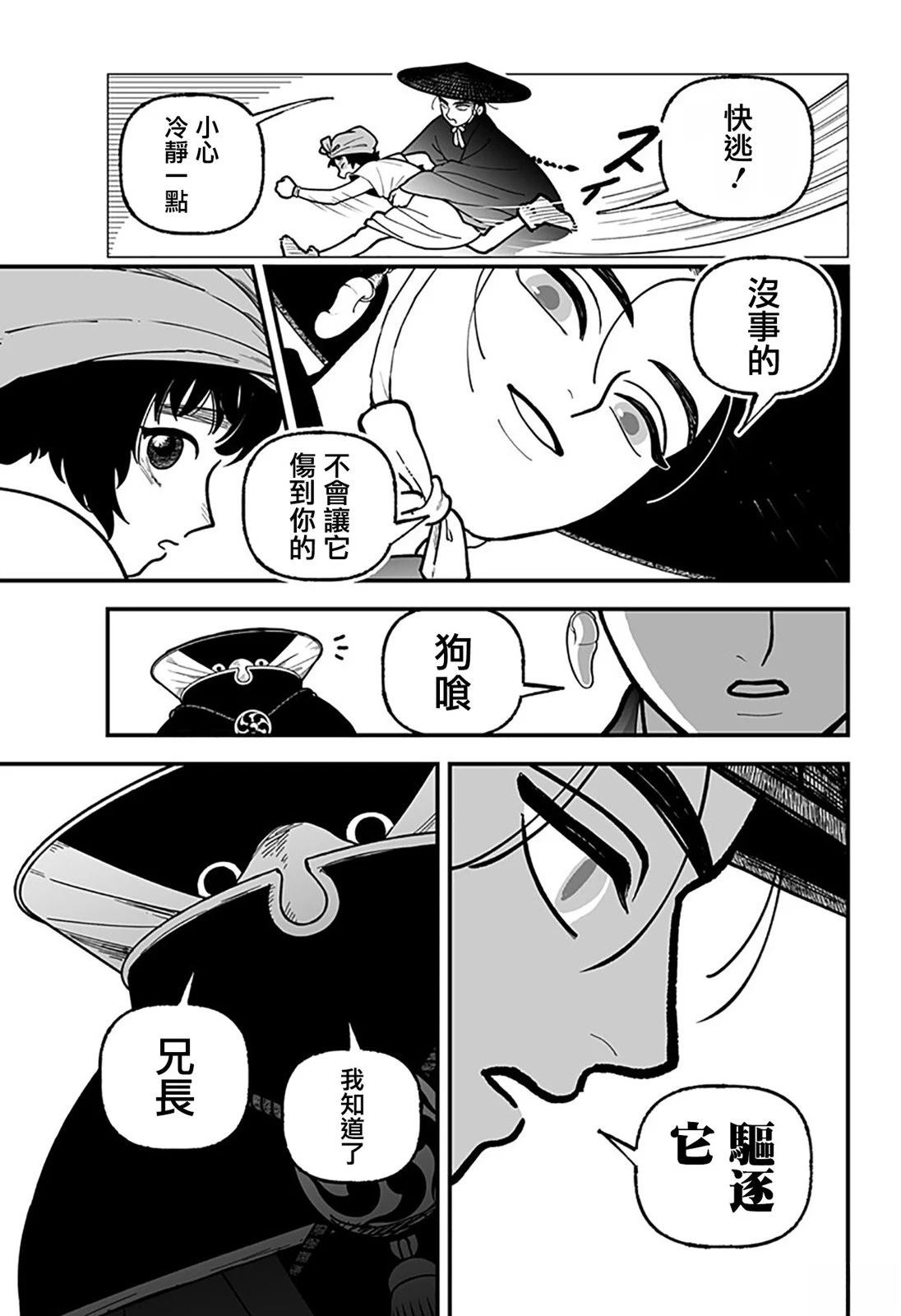 第1话7