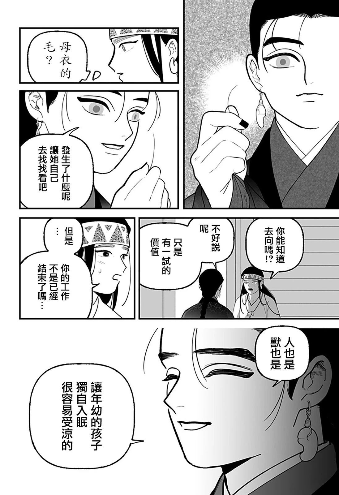 第1话35