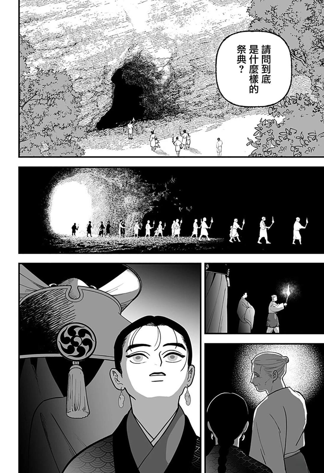 第1话16