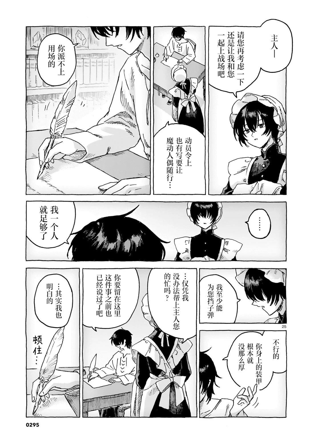 短篇24