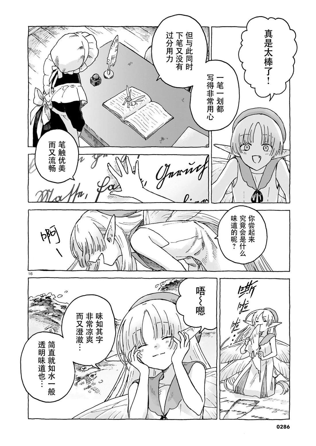 短篇15