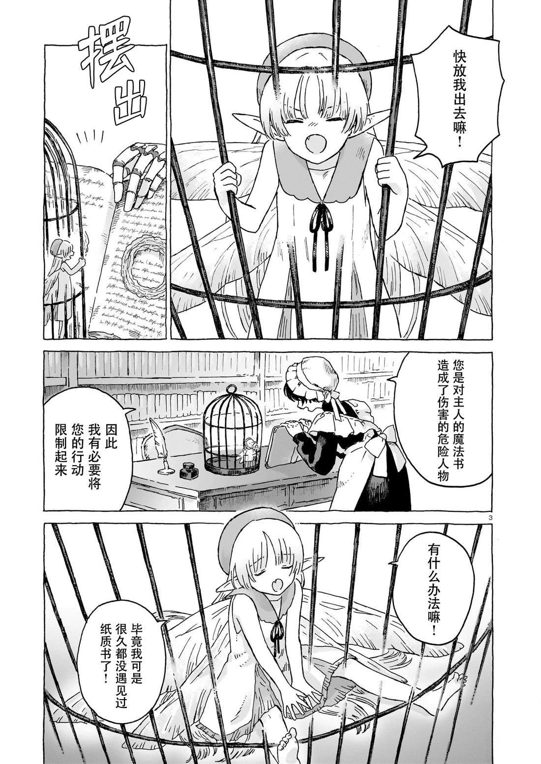 短篇2