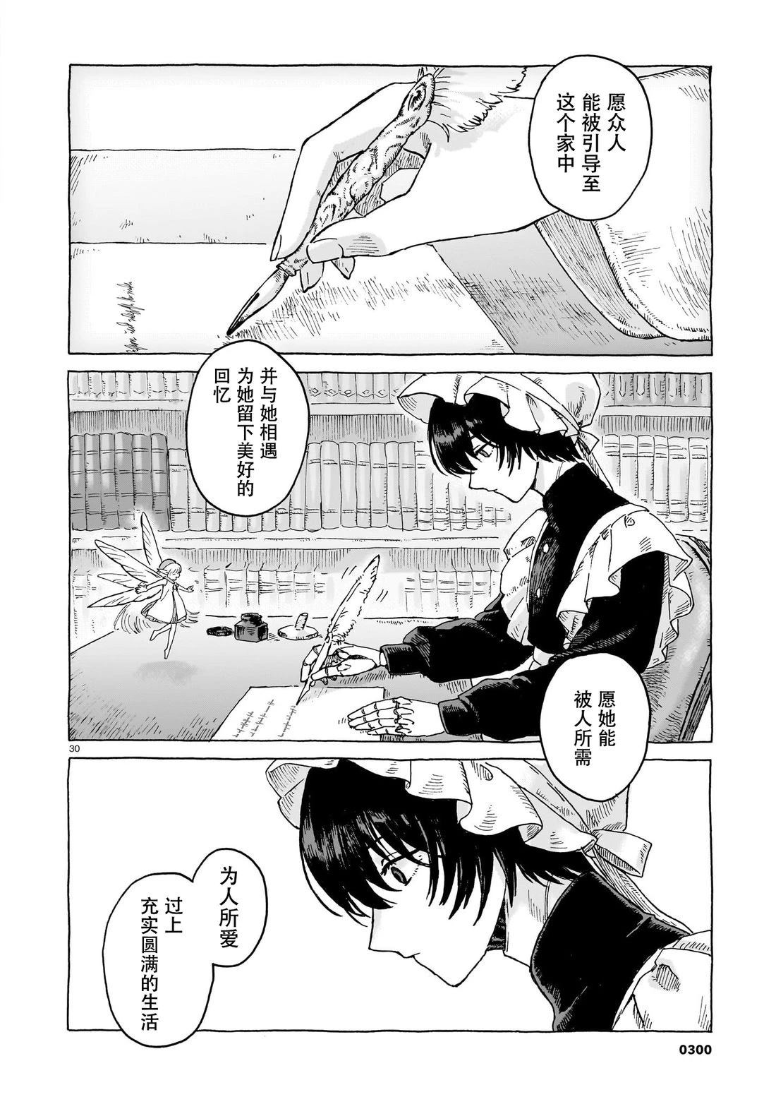 短篇29