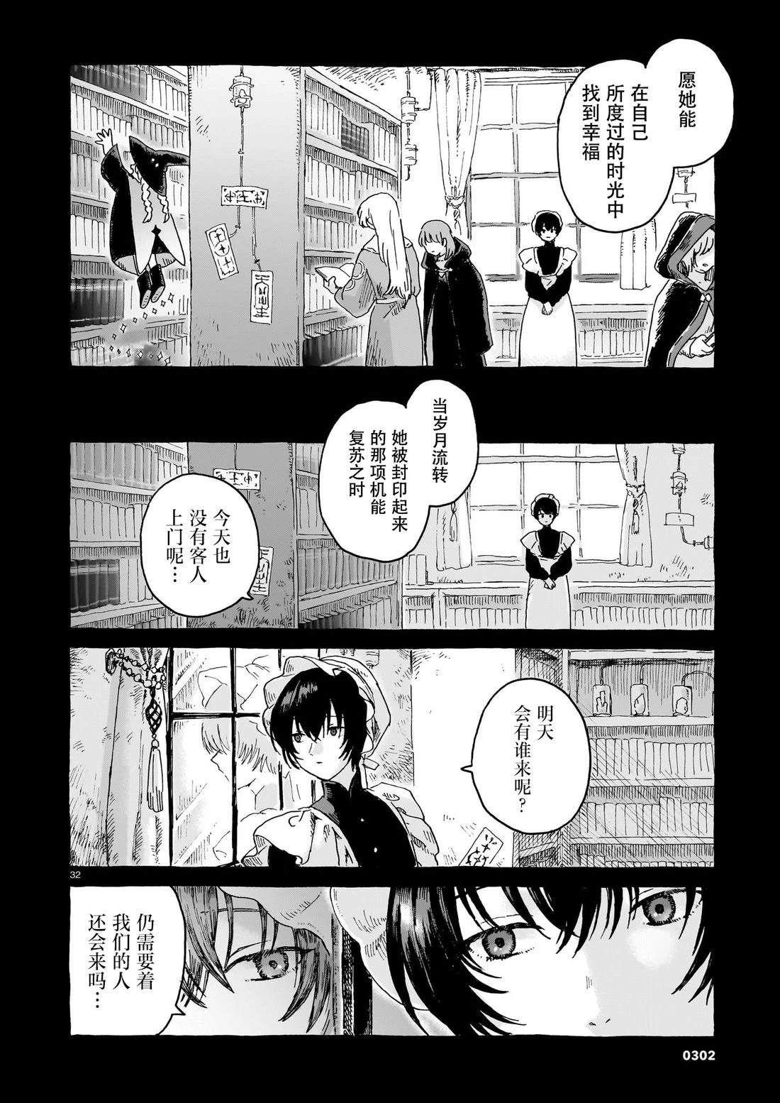 短篇31