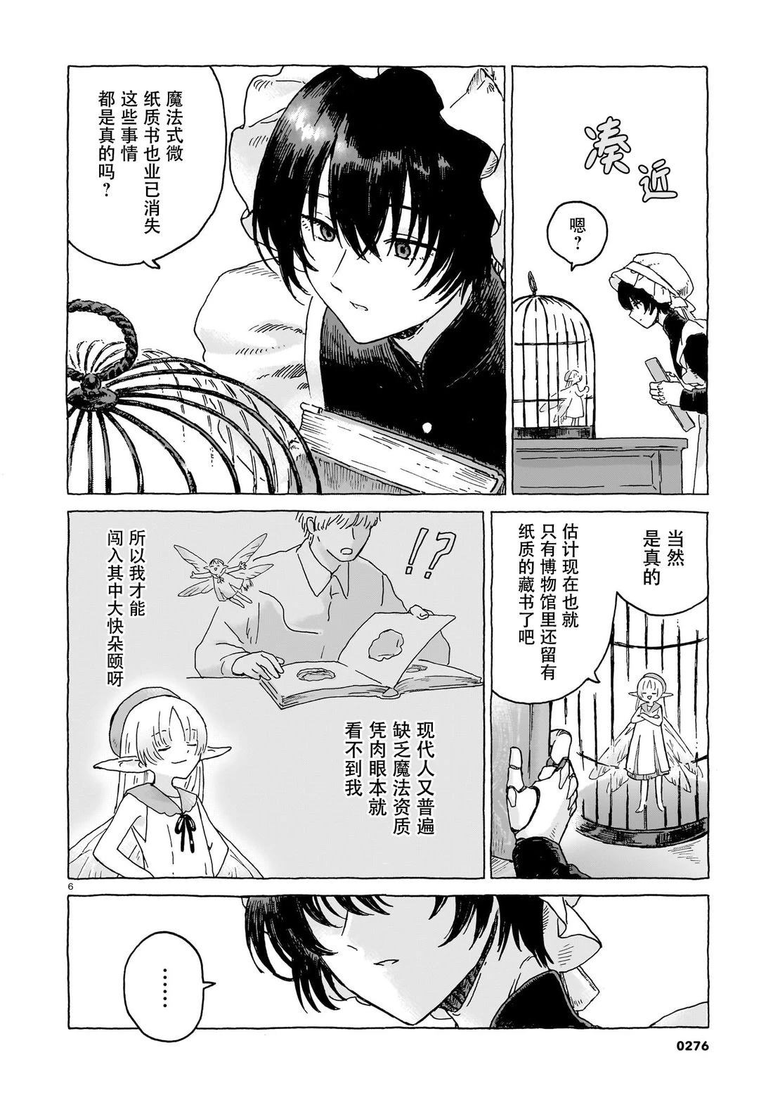 短篇5
