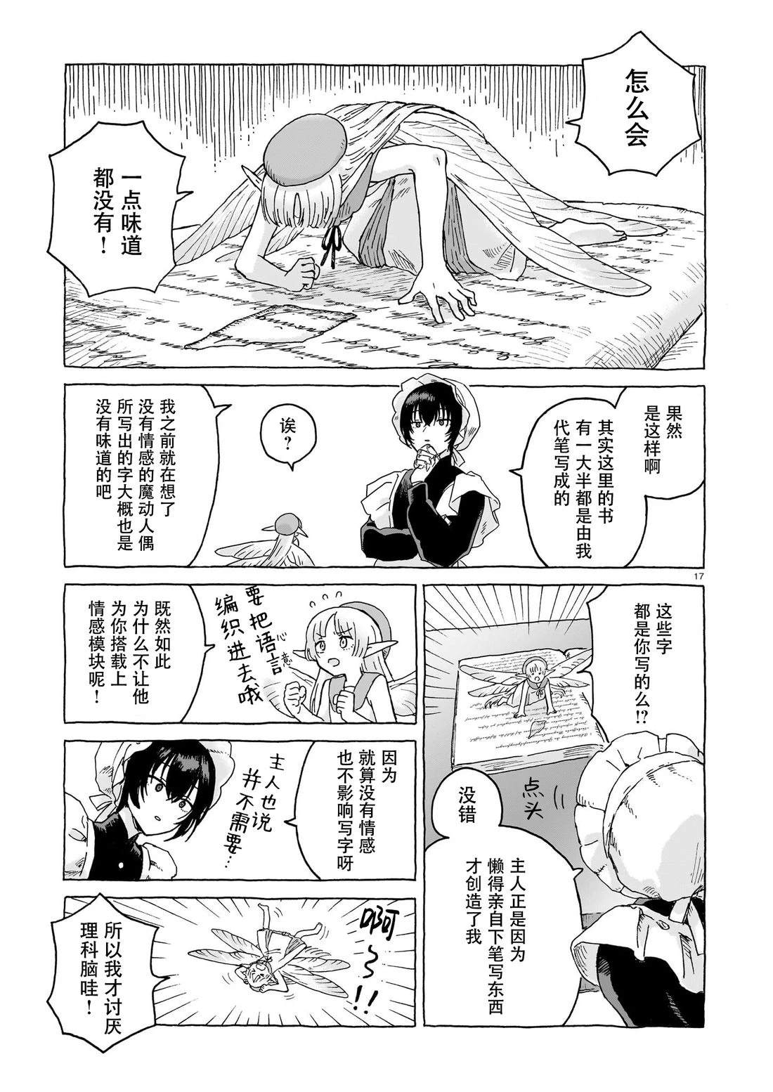 短篇16