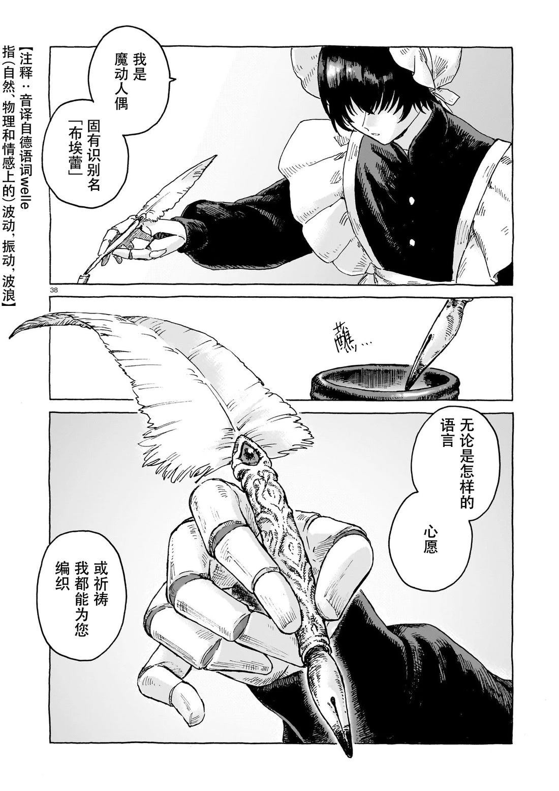 短篇37