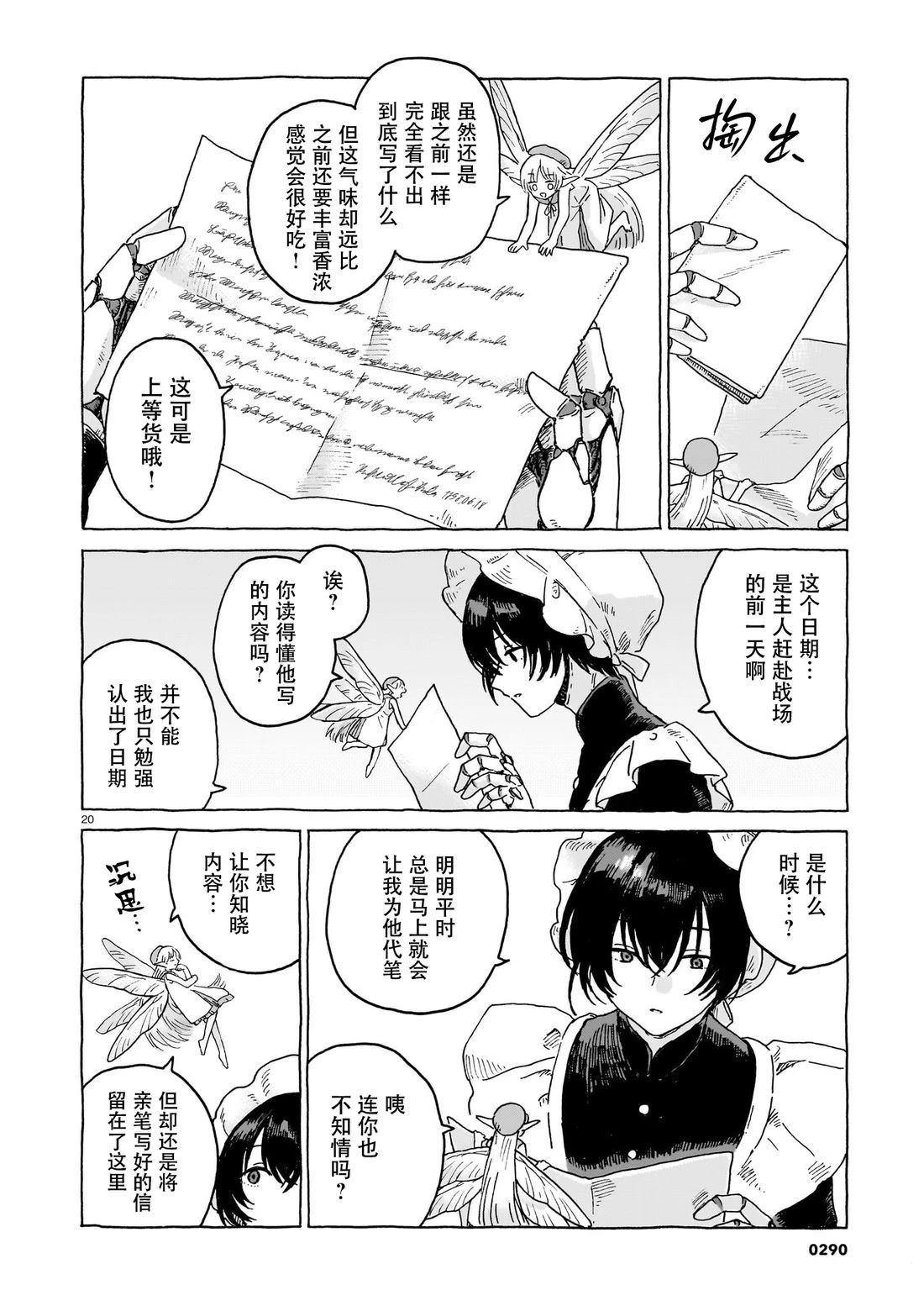 短篇19