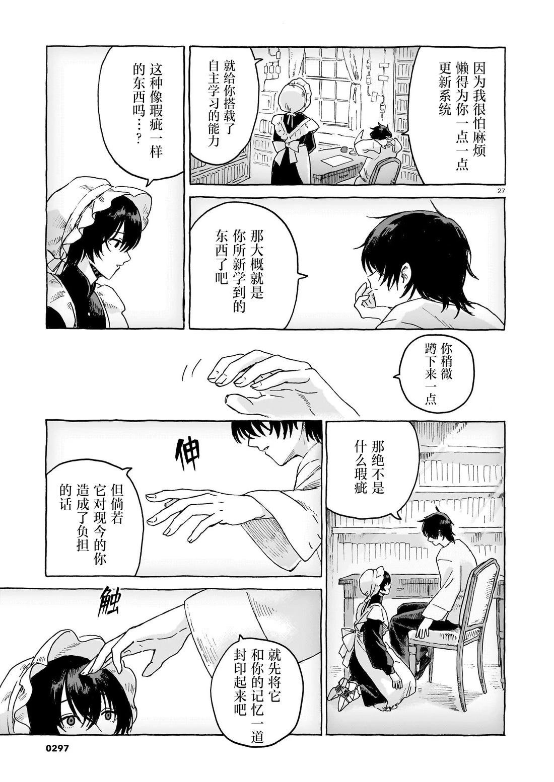 短篇26