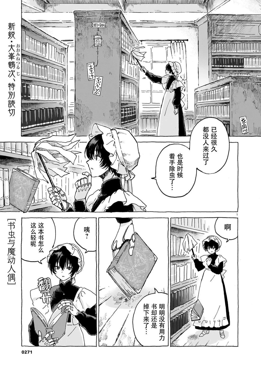 短篇0