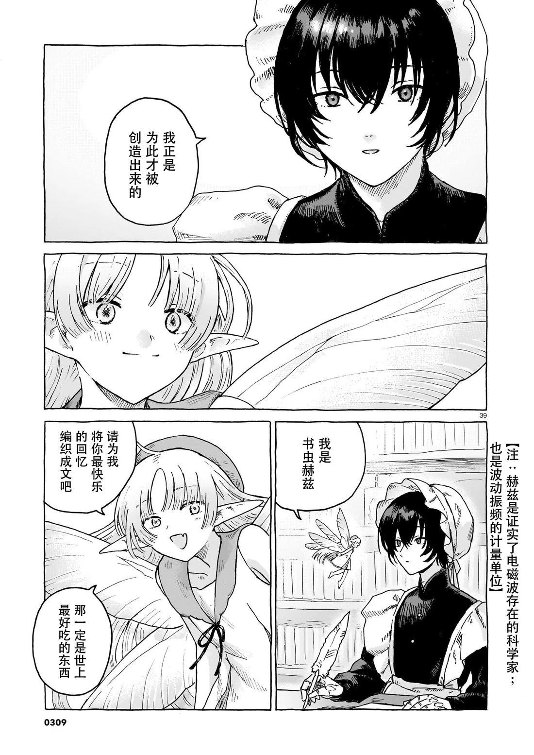 短篇38