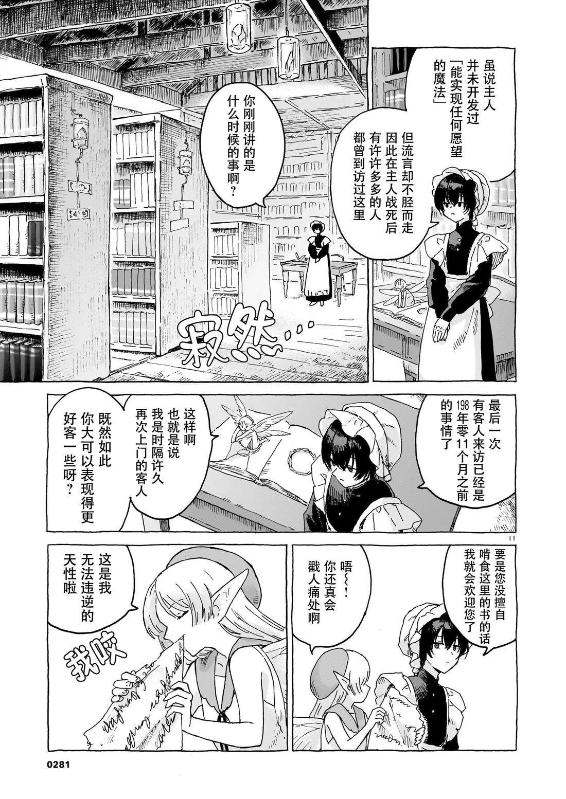 短篇10