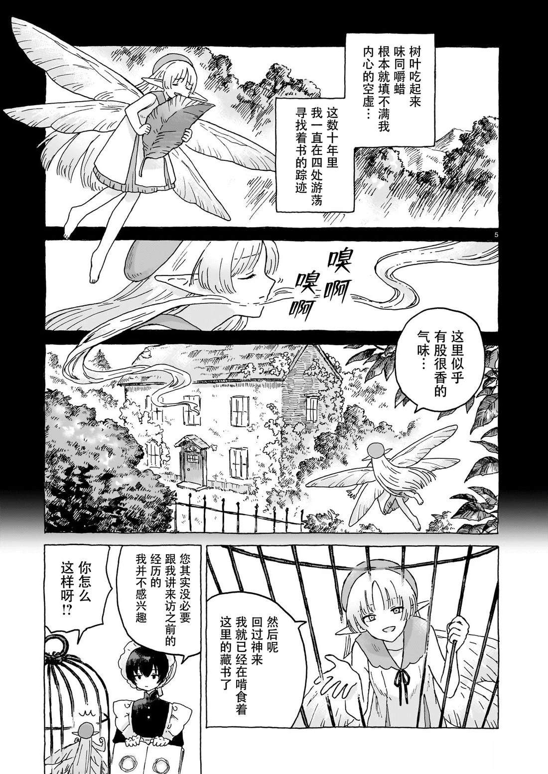 短篇4