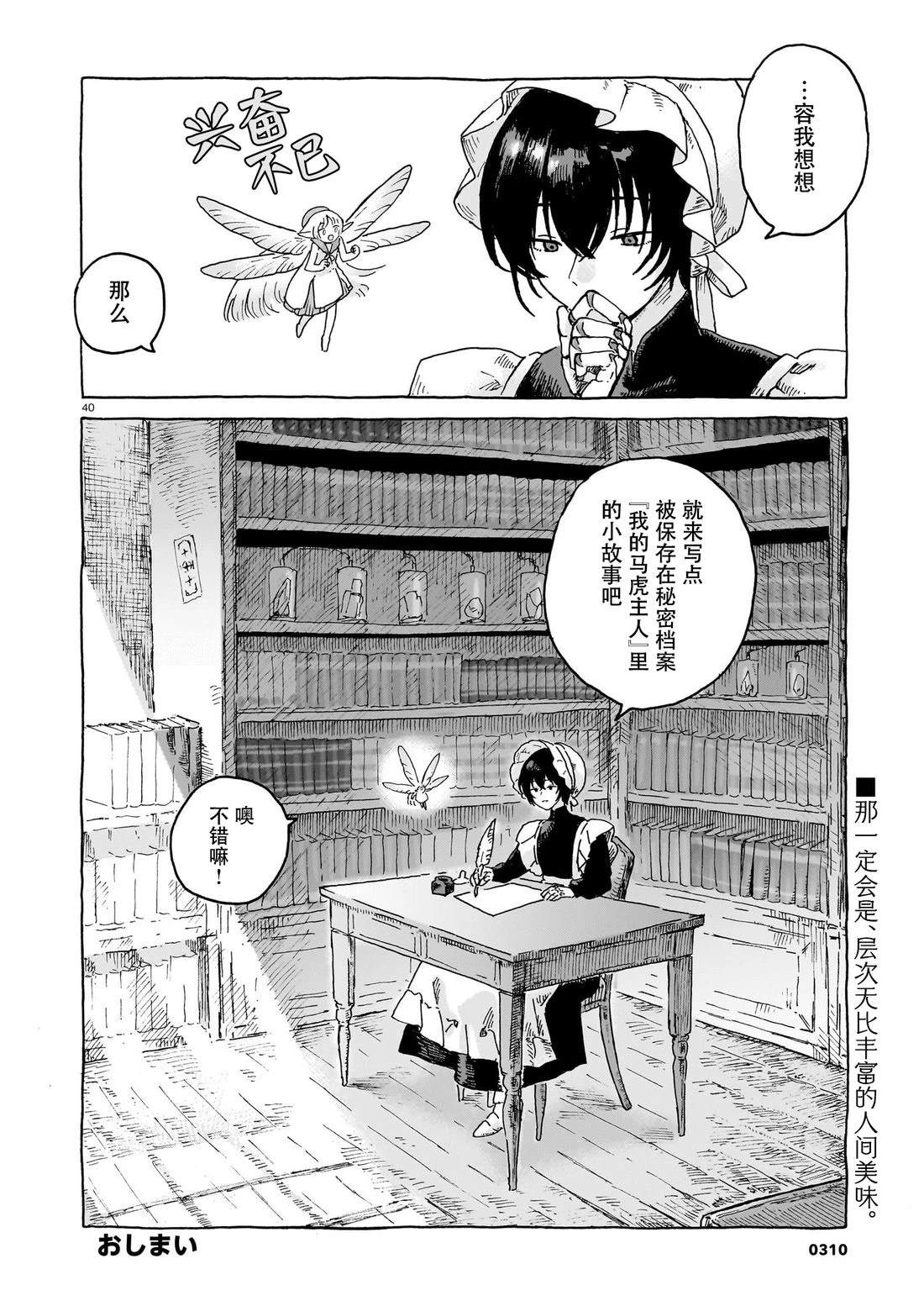 短篇39