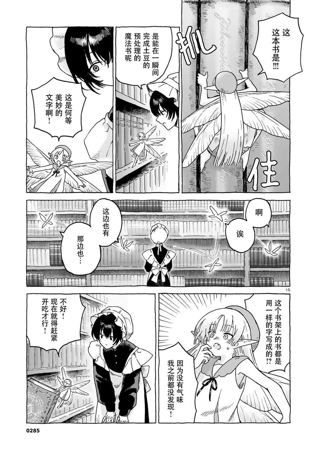 短篇14