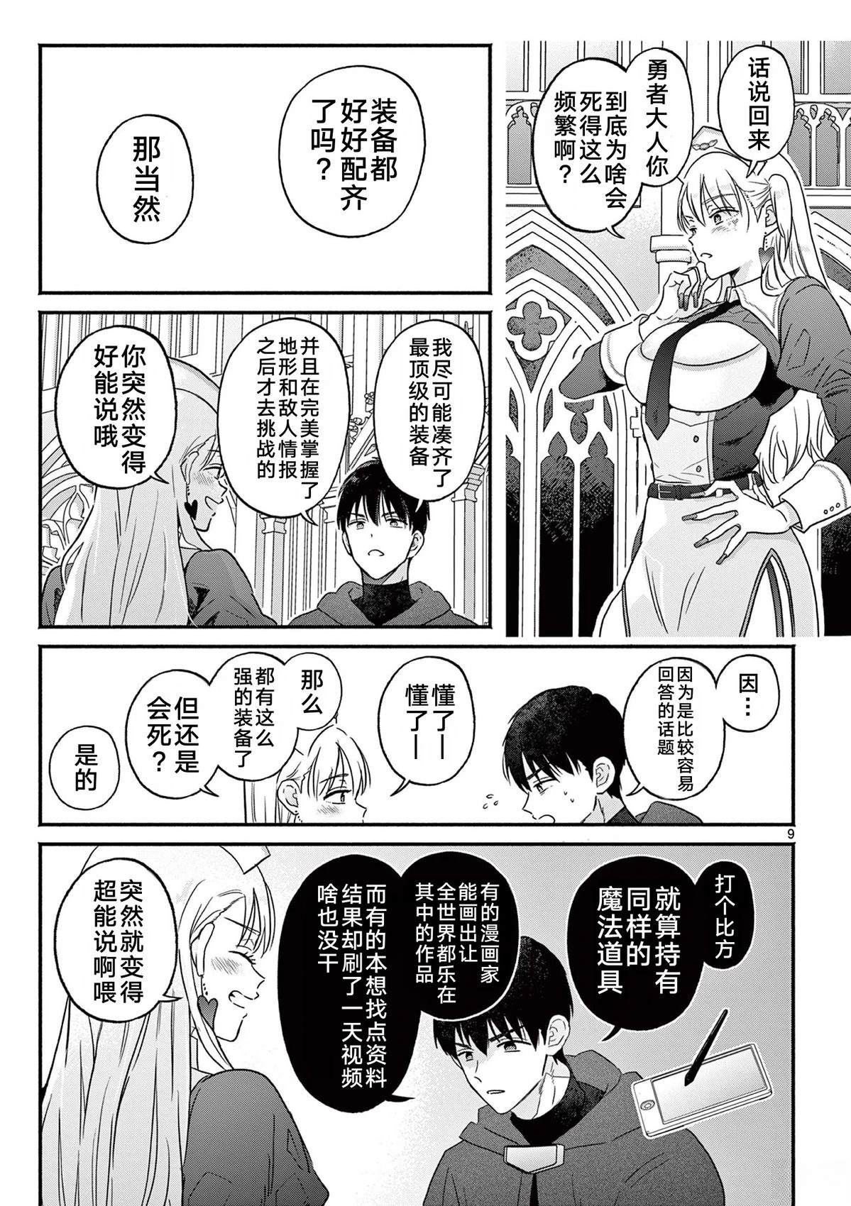 第1话9