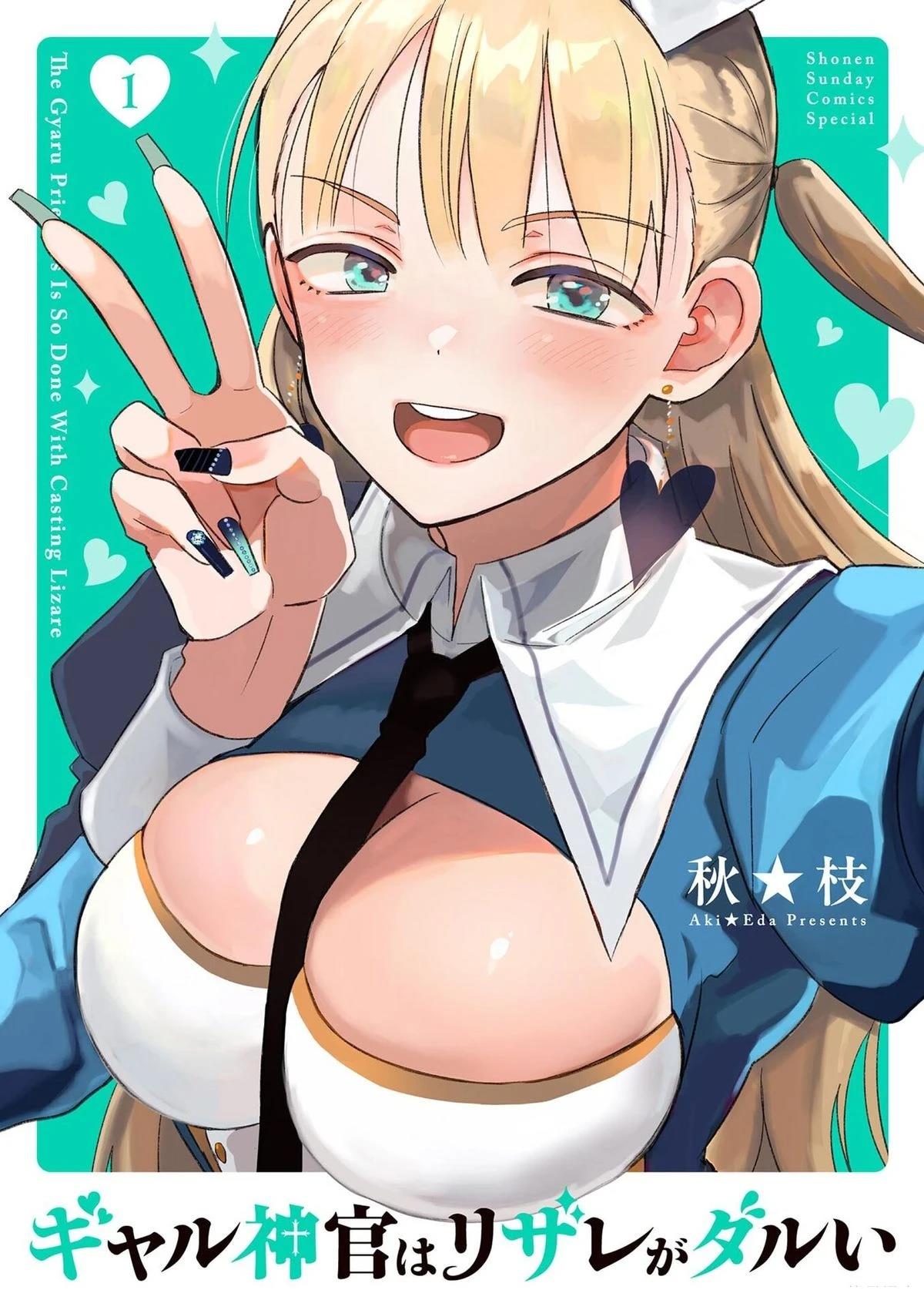 第1话0
