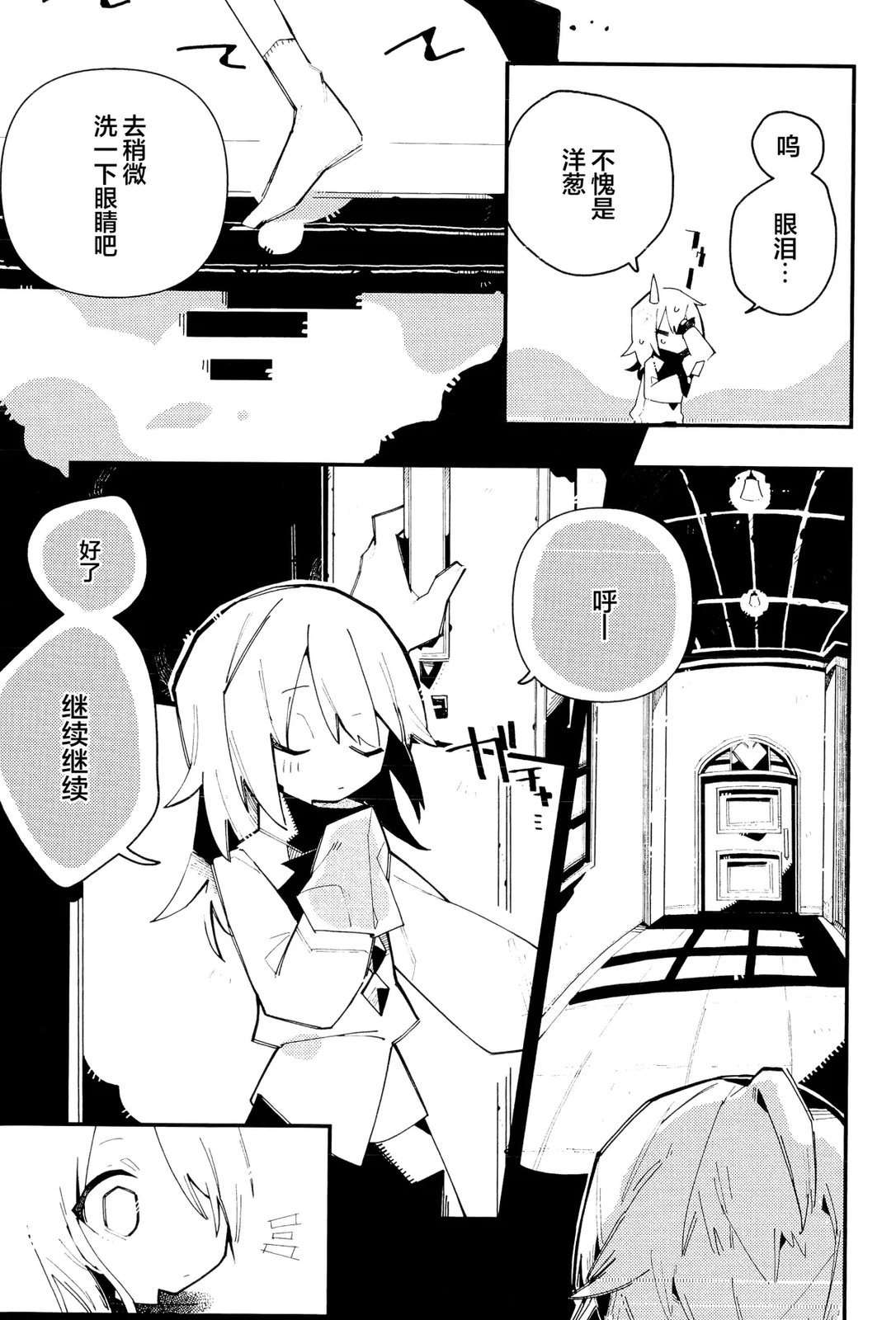 即漆黑又可怕16