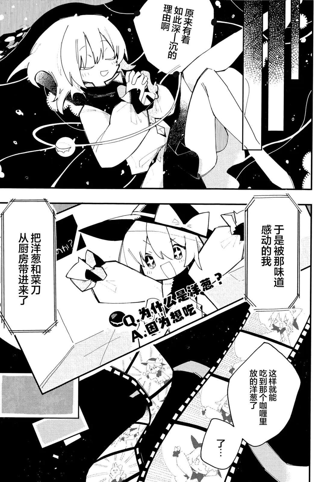 即漆黑又可怕12