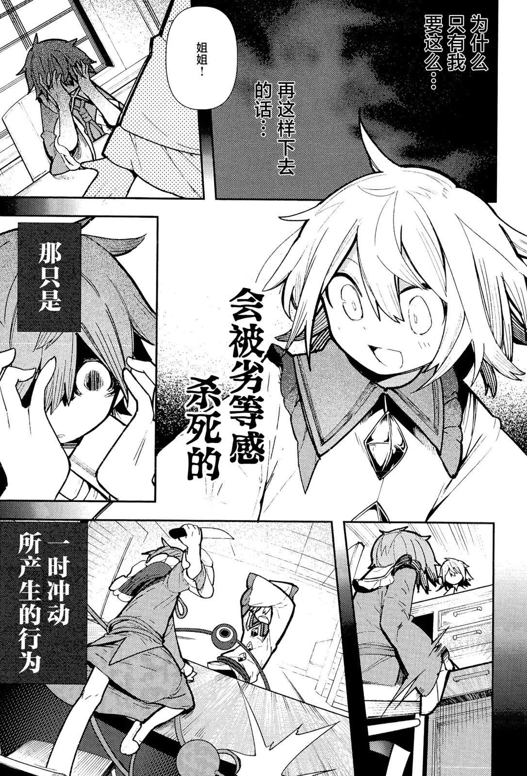 即漆黑又可怕34