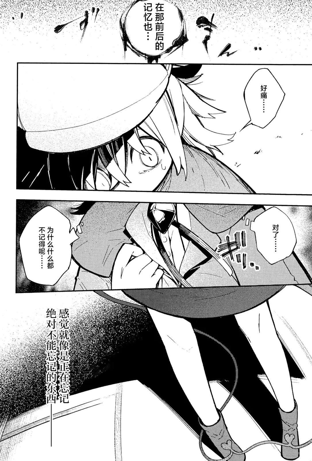 即漆黑又可怕27