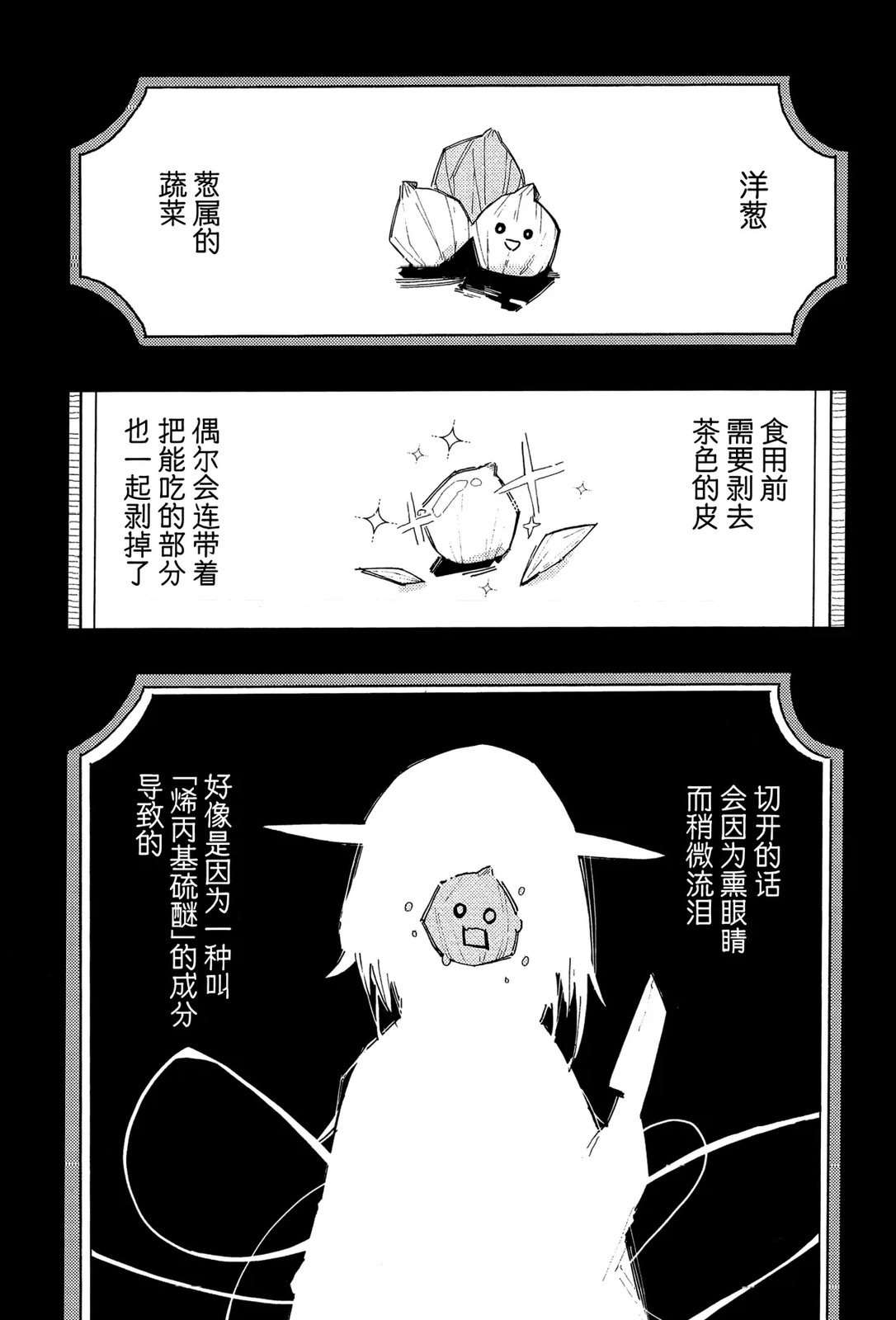 即漆黑又可怕4