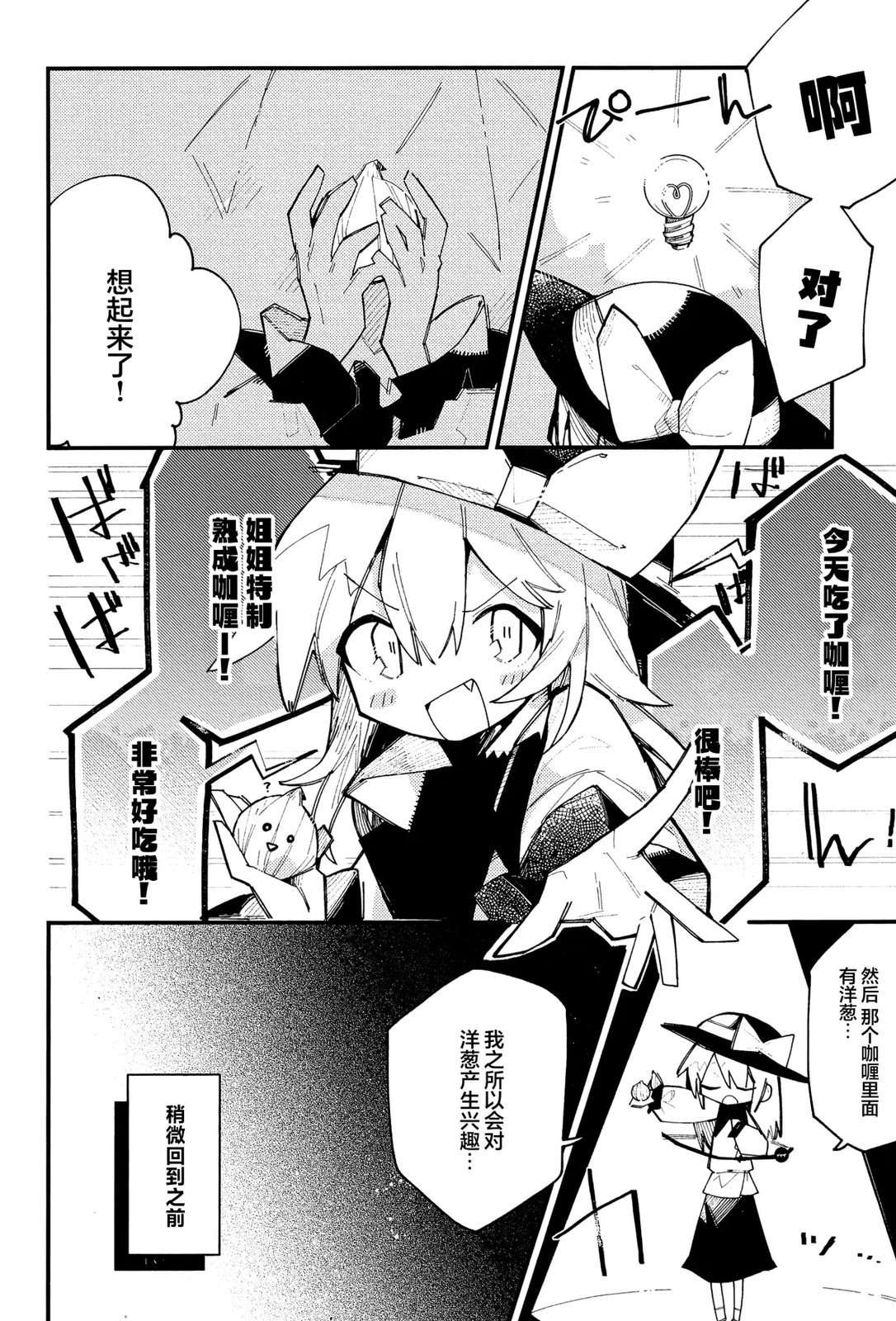 即漆黑又可怕7