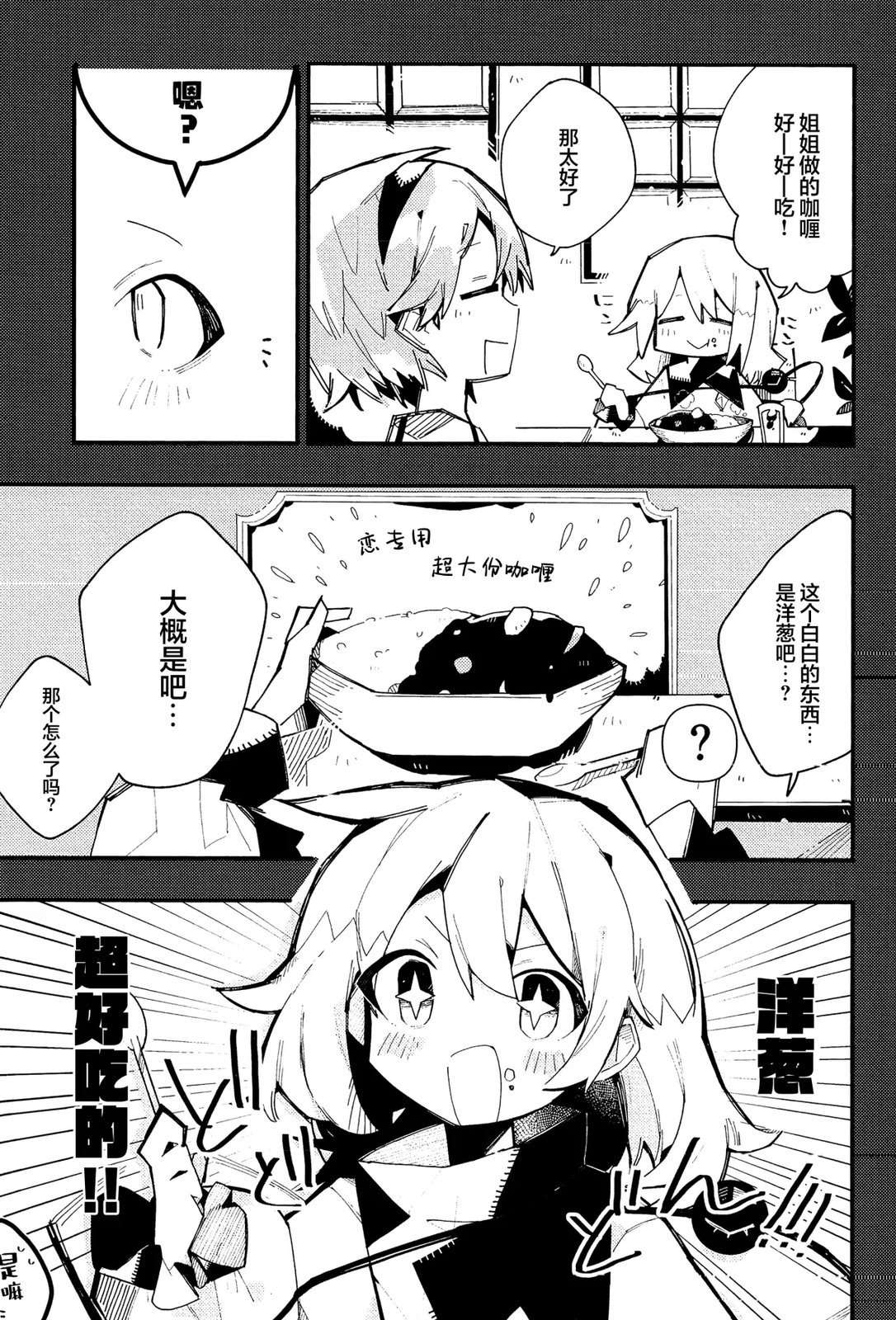 即漆黑又可怕10