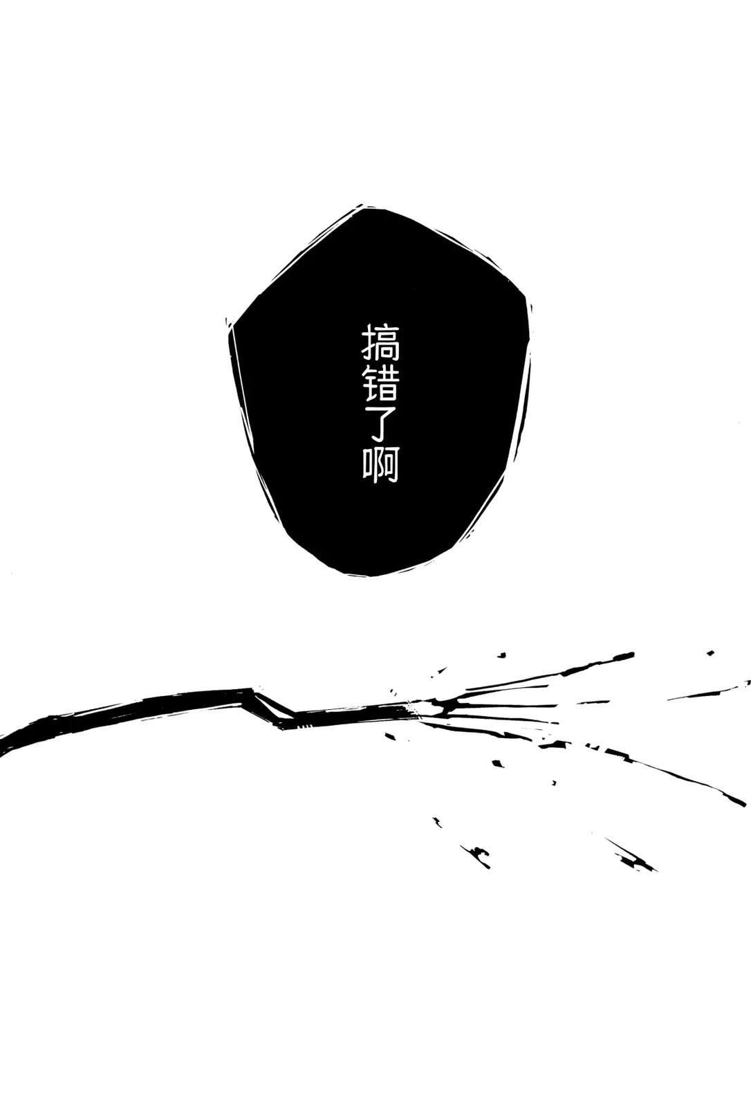 即漆黑又可怕19