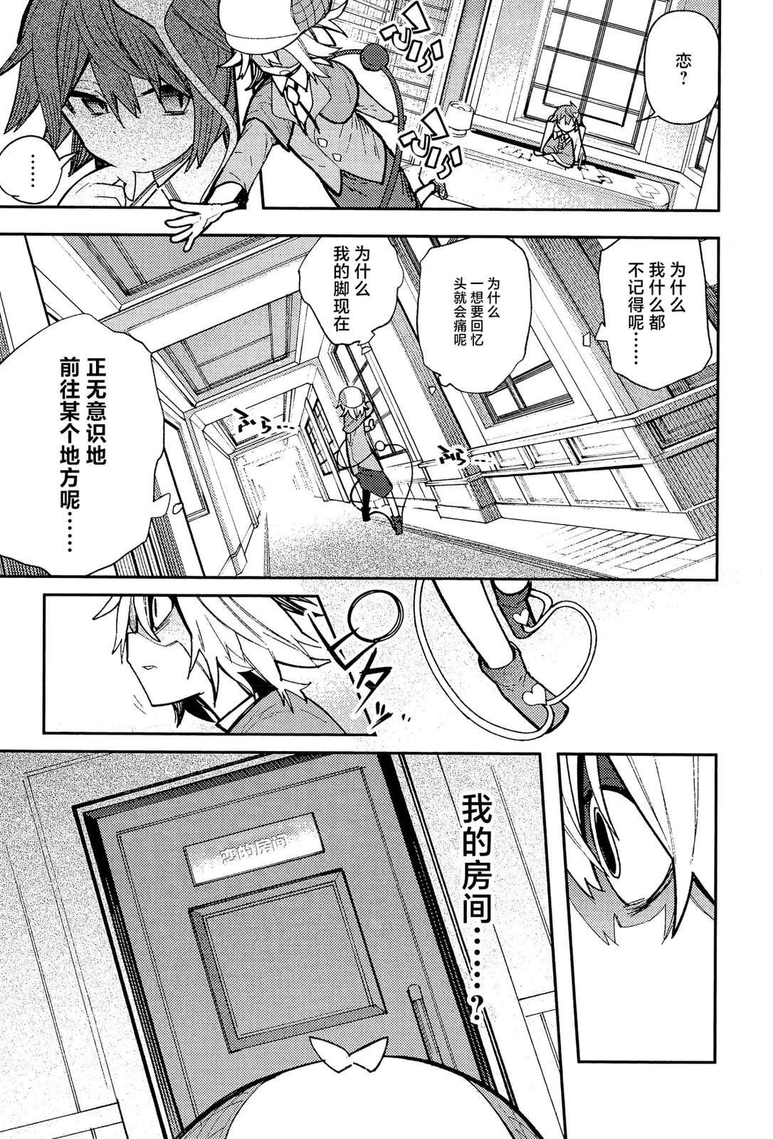 即漆黑又可怕28