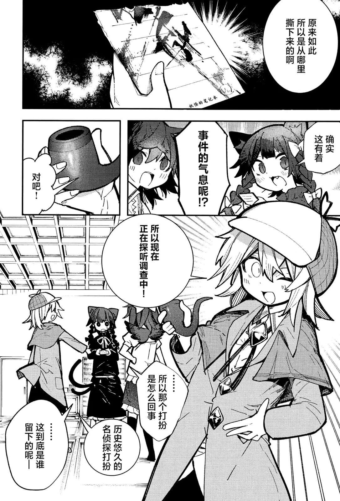 即漆黑又可怕23