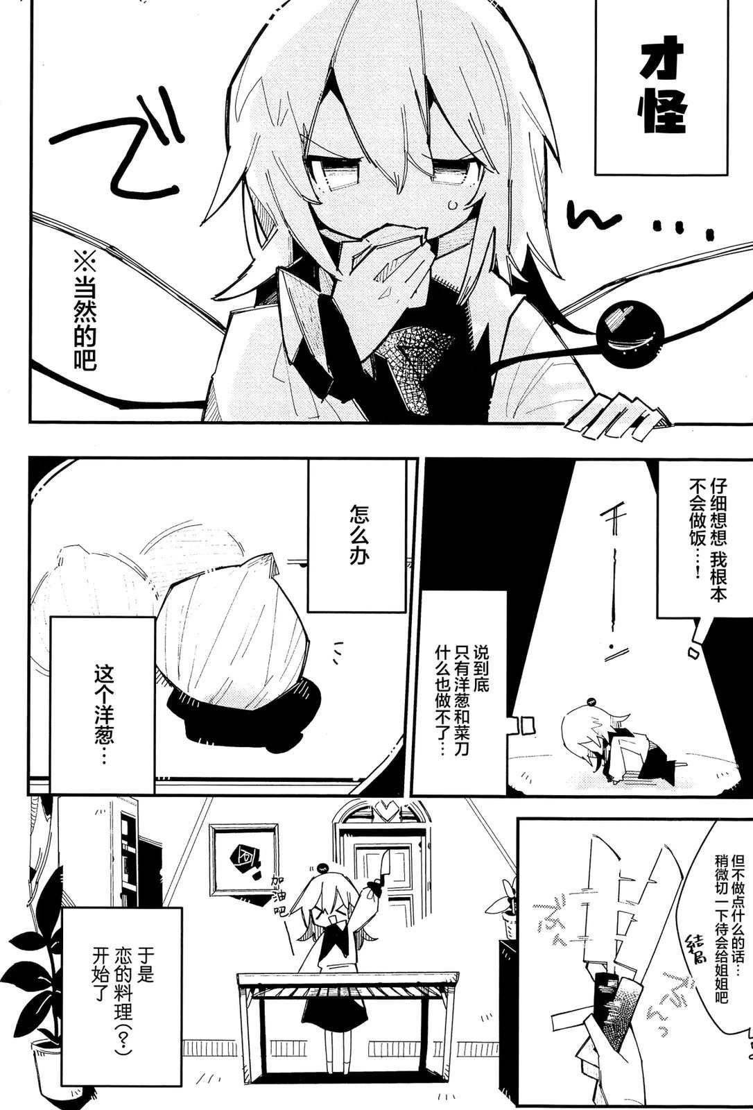 即漆黑又可怕13