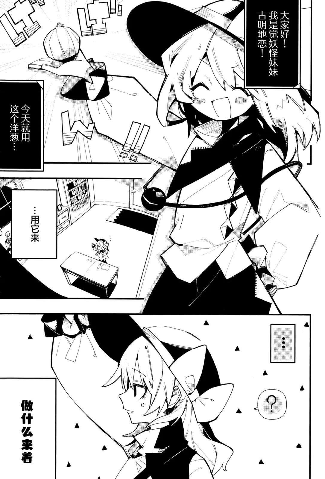 即漆黑又可怕6