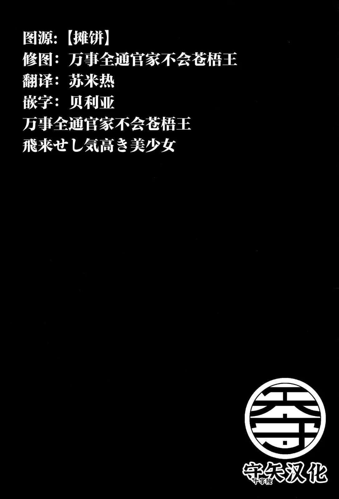 即漆黑又可怕38