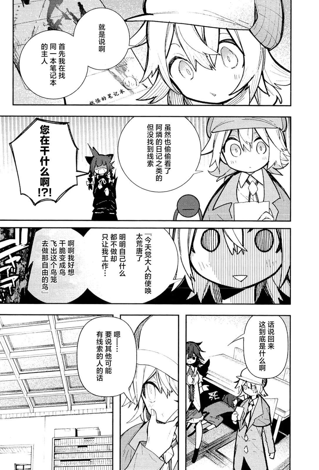 即漆黑又可怕24