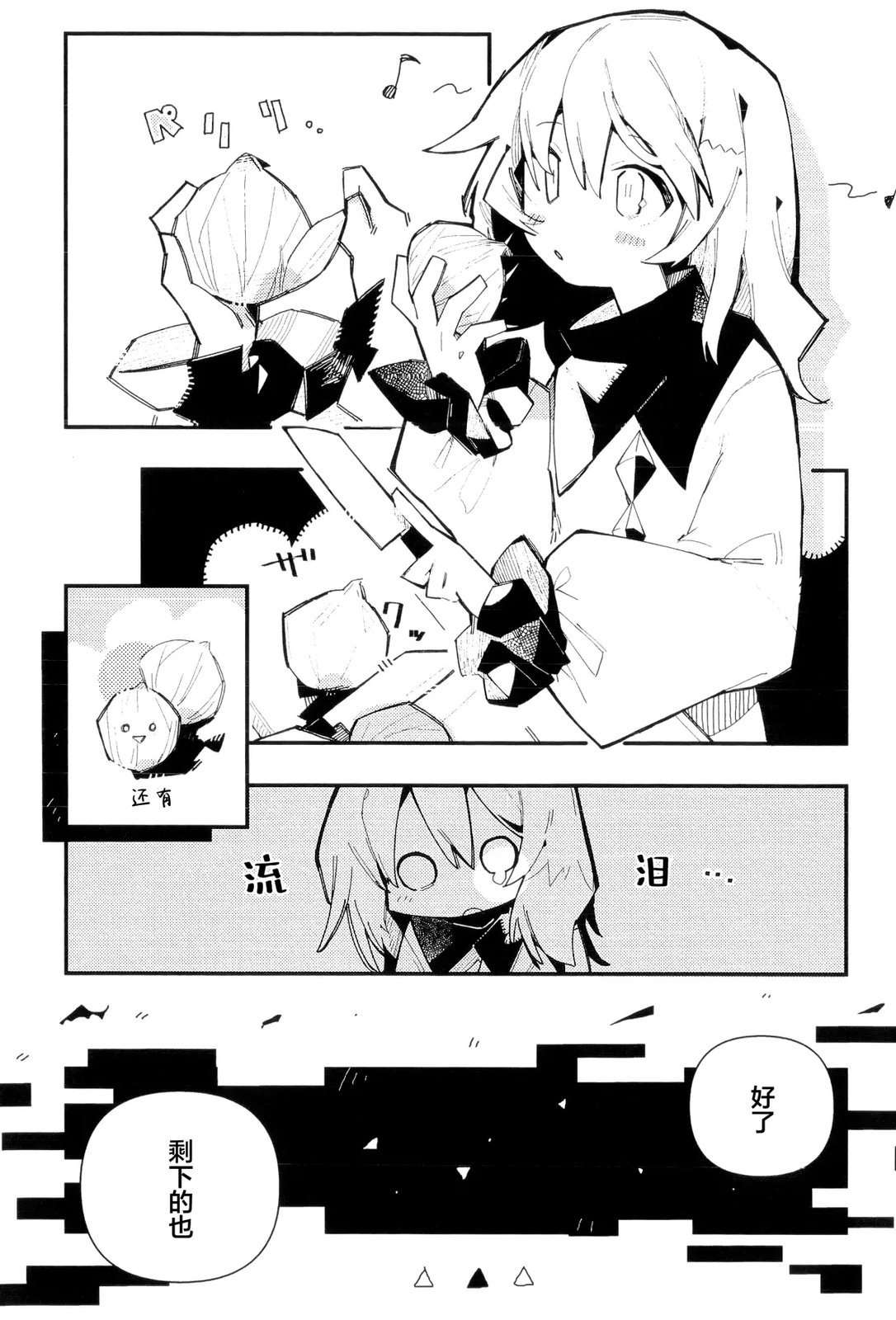 即漆黑又可怕14