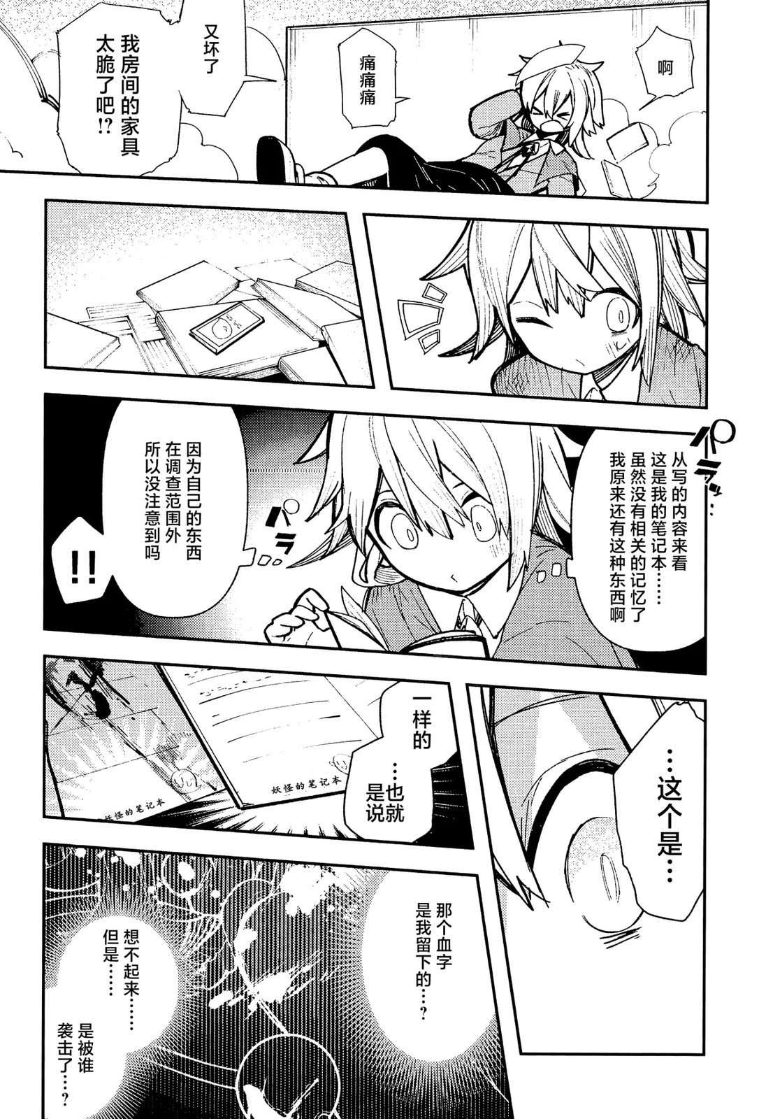 即漆黑又可怕30