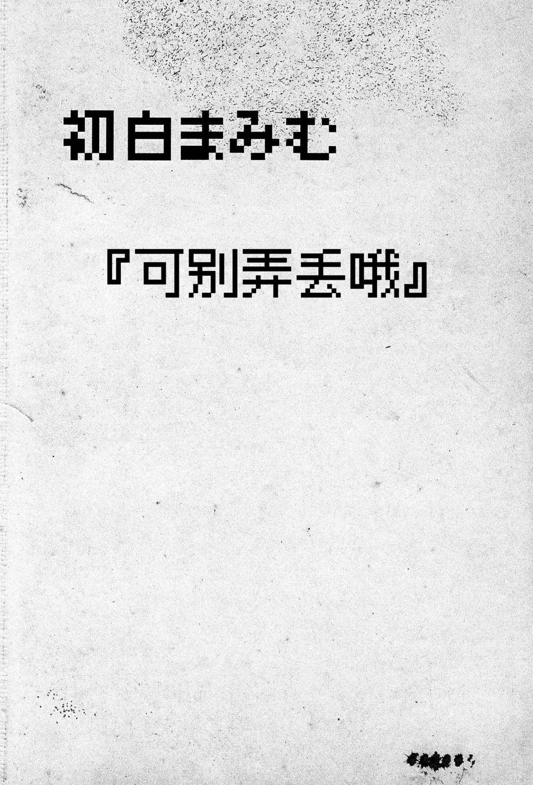 即漆黑又可怕3