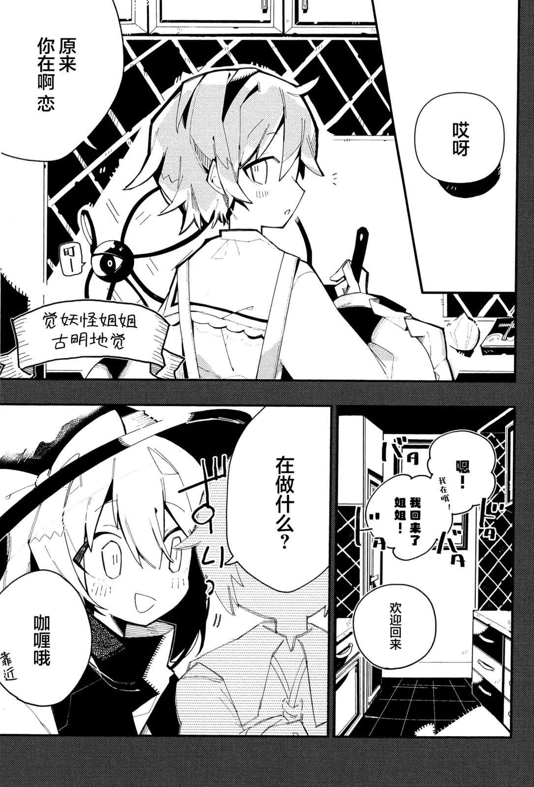 即漆黑又可怕8